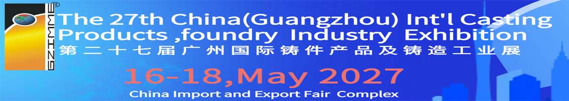 Logo of 27TH CHINA (GUANGZHOU) INTERNATIONAL EXHIBITION OF CASTING PRODUCTS & TECHNOLOGY SYMPOSIUM May. 2027